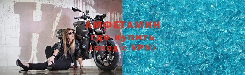 Amphetamine VHQ  Вяземский 