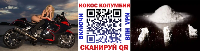 купить наркотик  Вяземский  Кокаин Эквадор 