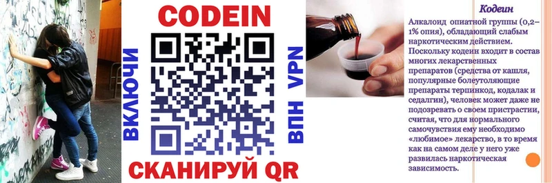 Codein напиток Lean (лин)  цены наркотик  Вяземский 