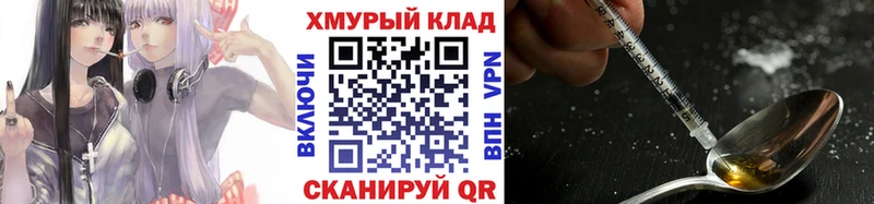 Героин Heroin Вяземский