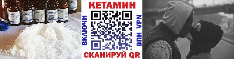Кетамин ketamine  Вяземский 