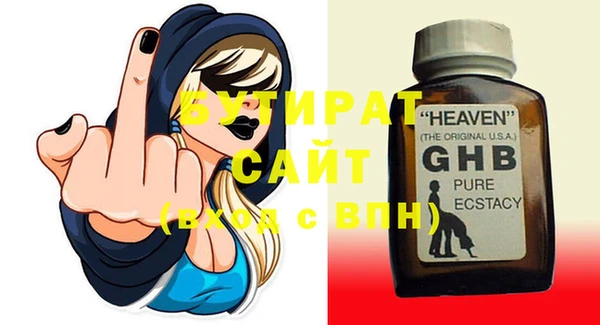 бутират Балабаново