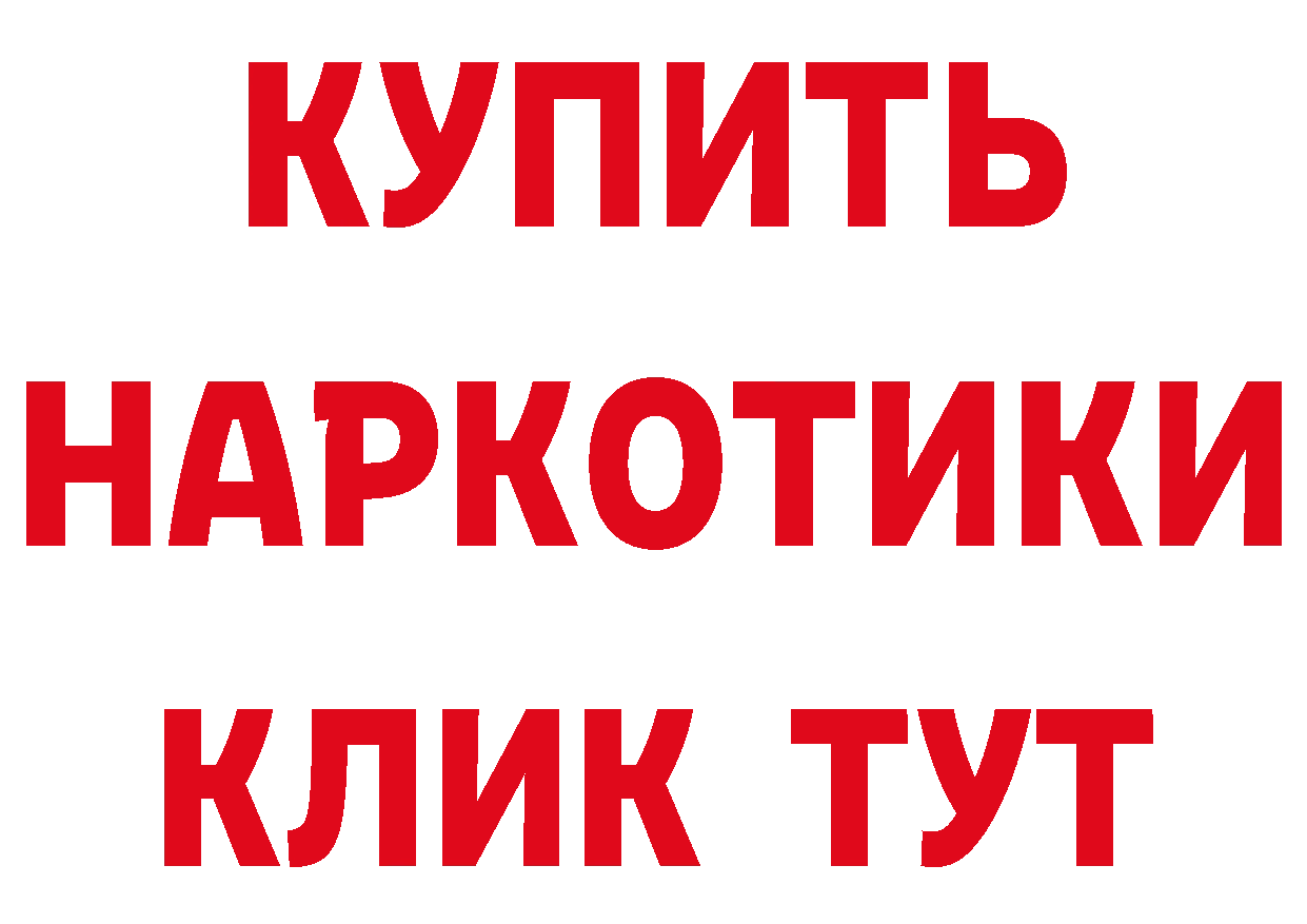 Где купить закладки? это как зайти Вяземский