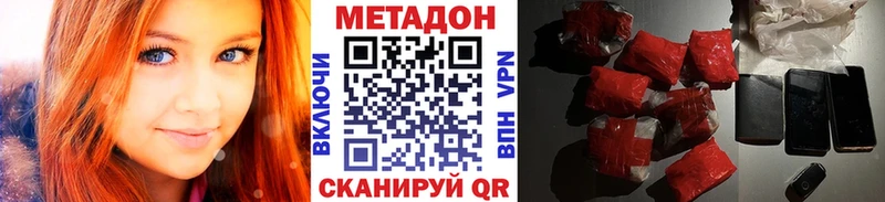 Метадон VHQ  Вяземский 